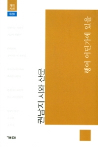 행여 어딘가에 있을 (개미시선 28)